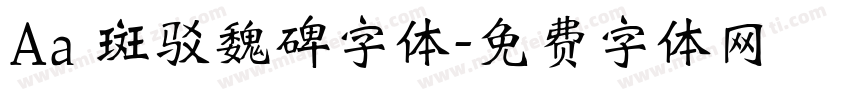 Aa 斑驳魏碑字体字体转换